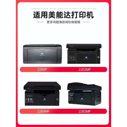 变彩适用柯尼卡美能达2280mf硒鼓bizhub 2200p 2202MF 2282MF碳粉