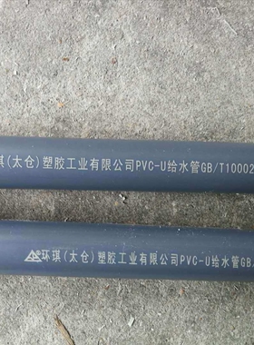 环琪 GB DN50 63MM UPVC耐酸碱管 PVC-U灰色管 PVC工业给排水管