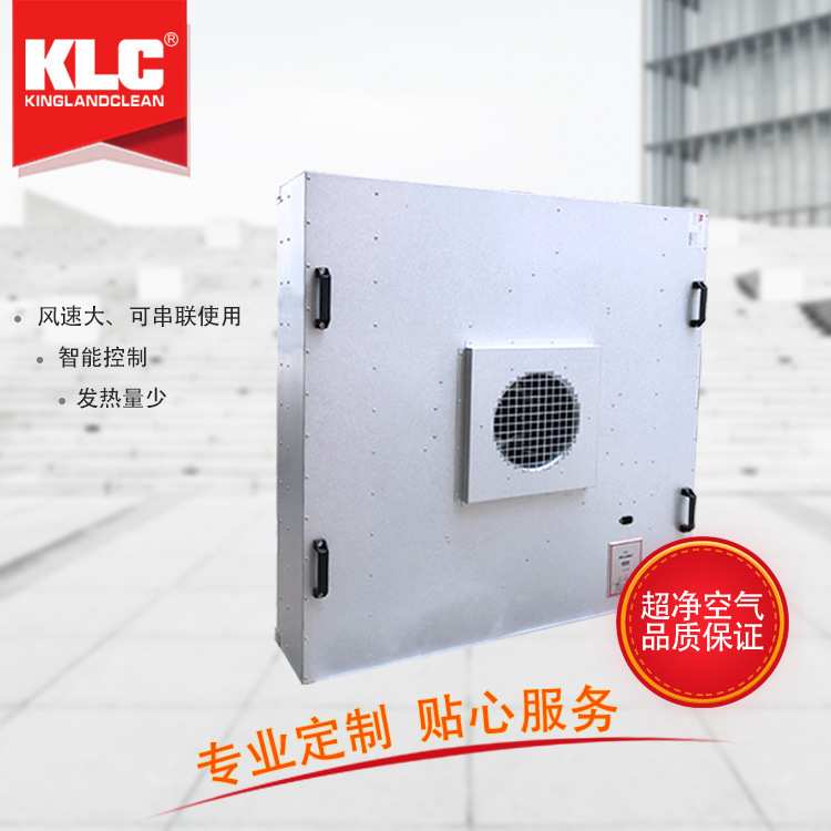 无尘操作台/洁净生产线空气净化?设备ffu直流交流风机过滤单元