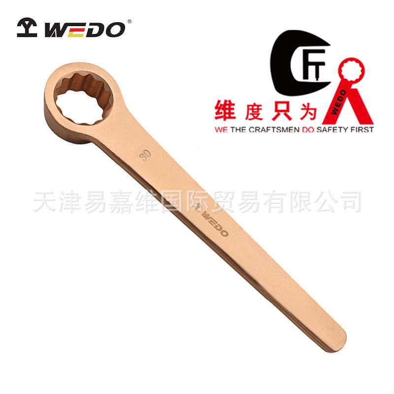 WEDO维度防爆高颈单头梅花扳手 无火花纯青铜合金眼镜扳子BE159
