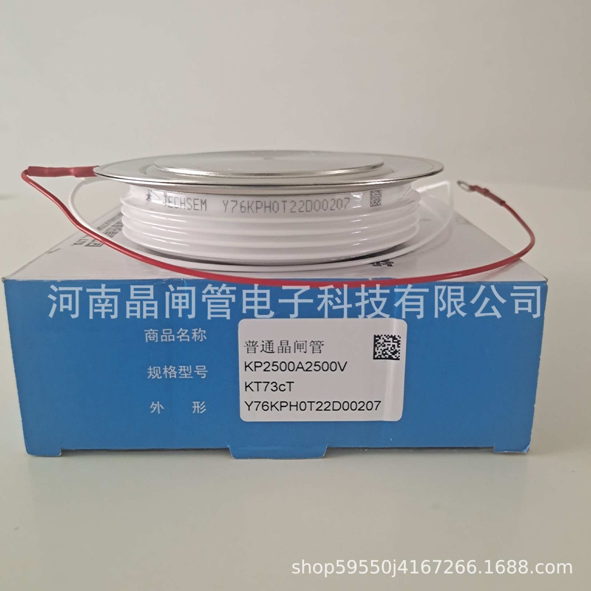 TECHSEM台基可控硅KP2500A2500V普通晶闸管Y76KPHOT中频炉整流管