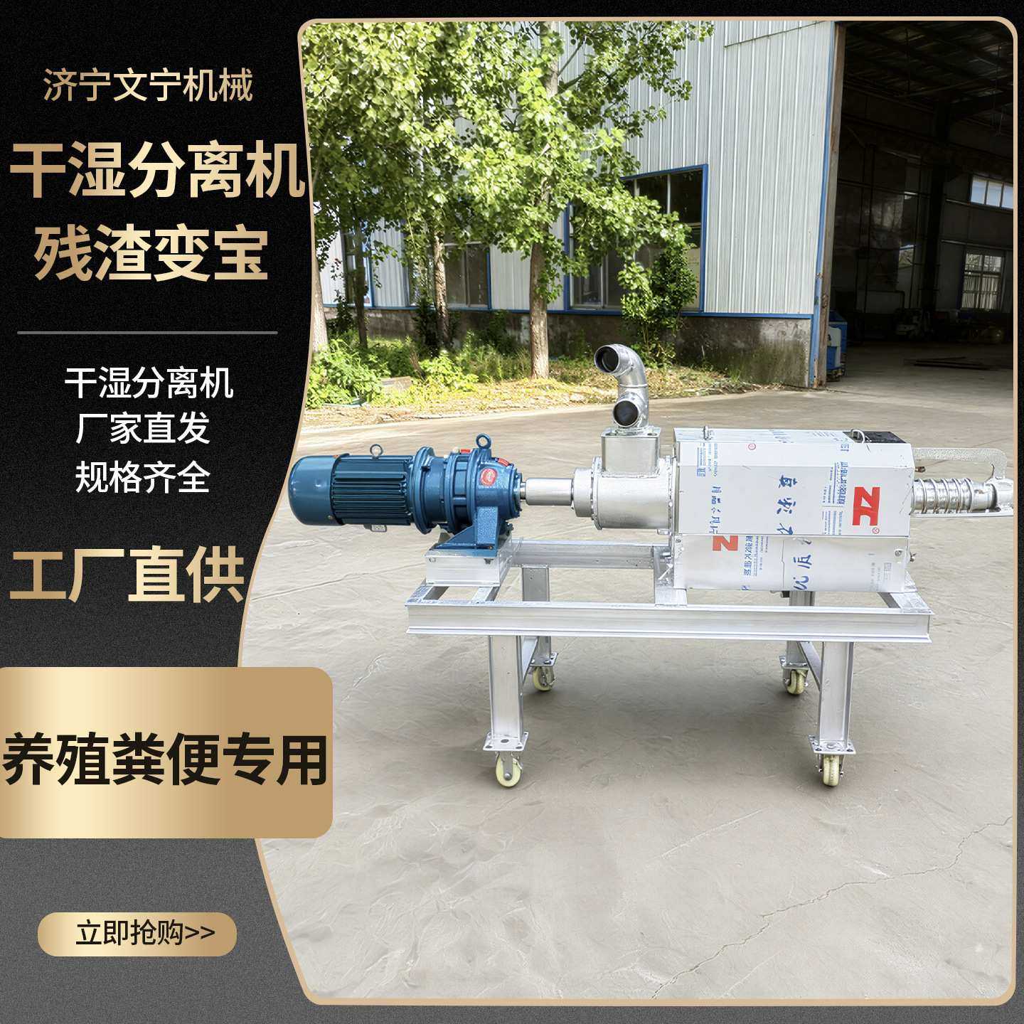猪粪粪污干湿分离机 红薯不锈钢螺旋杆脱水机 自动上料固液分离机
