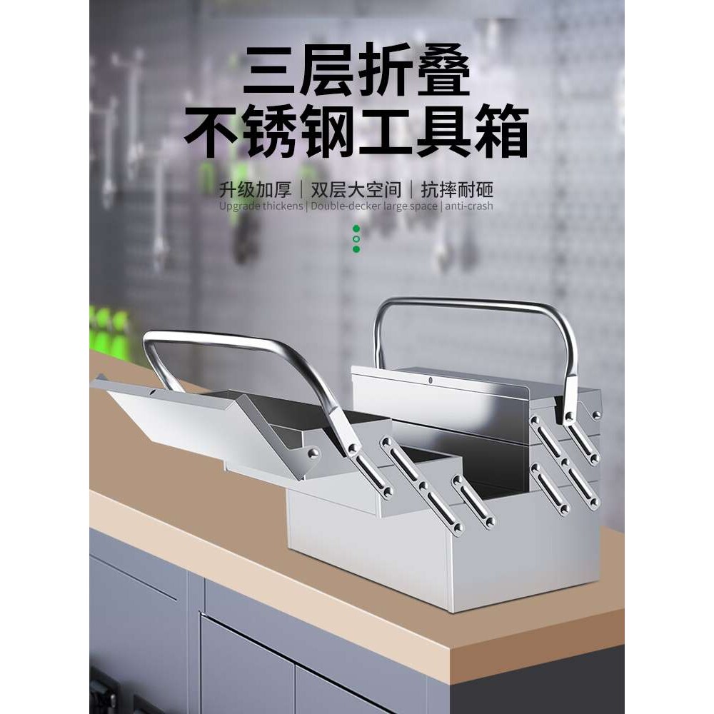 保联不锈钢工具箱烧烤三层折叠车载多功能手提式铁皮工业级收纳盒