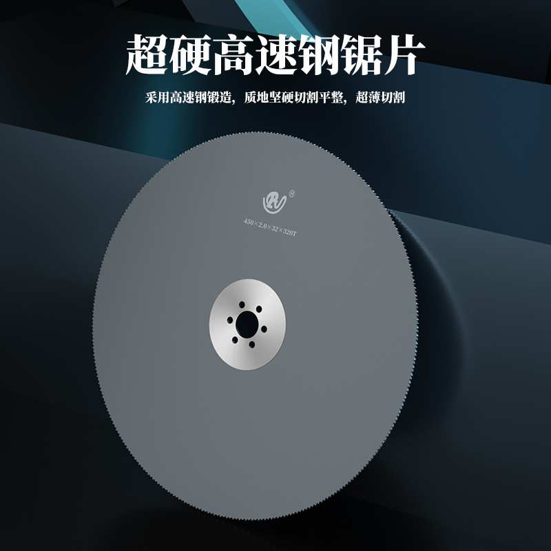 源头生产HSS高速钢锯片 高品质锯片耐磨锯片 切面工整无毛刺 D450
