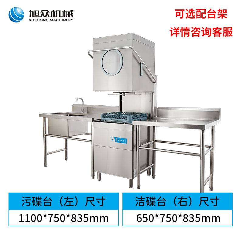 商用揭盖式自动洗碗机提拉一体式刷碗机餐厅食堂用全自动清洗碗机