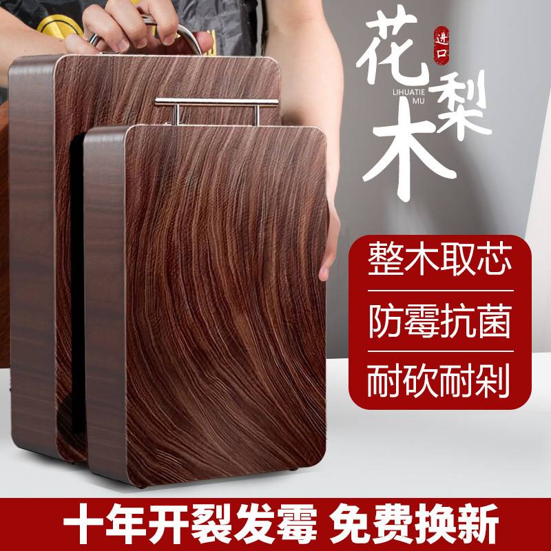 花梨木整木菜板实木切菜板加厚砧板家用厨房案板抗菌防霉工厂直销