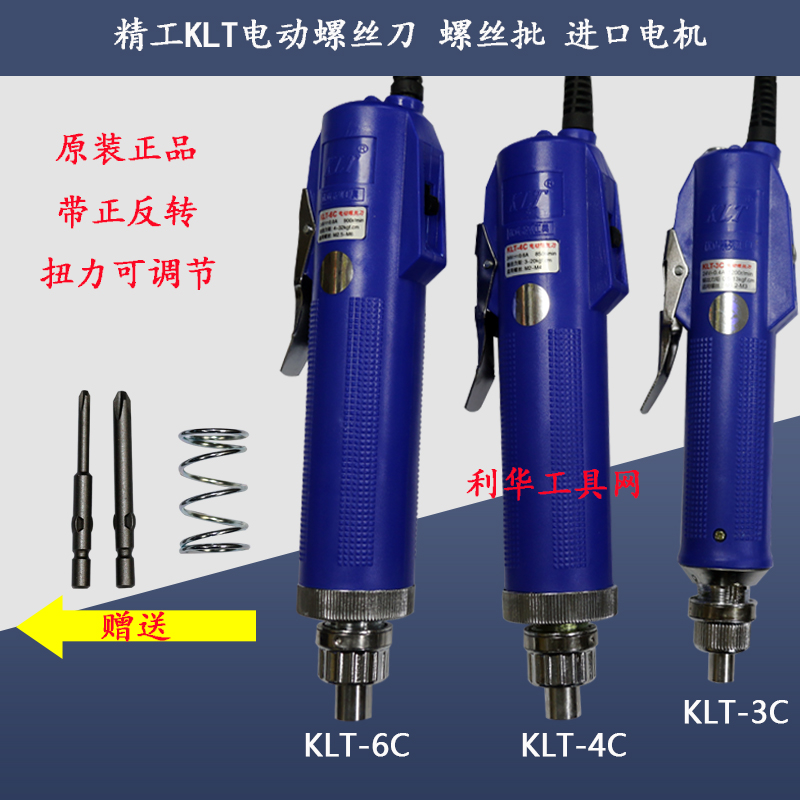 精工KLT-8518T/3C/40C/6C 800电批电动螺丝刀螺丝批进口电机