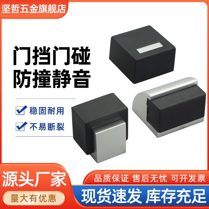 铝合金静音防撞门挡阻门器长方形橡胶门碰门吸门阻顶门防撞限位器