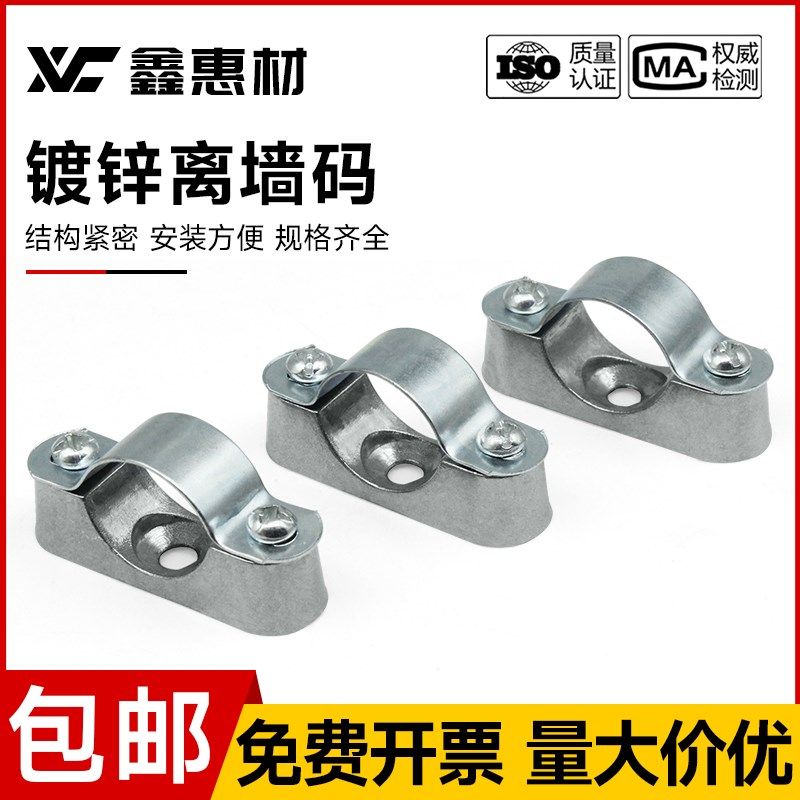 铝合金离墙码线管离墙码骑马卡管卡管夹管箍电线固定夹离墙卡包邮