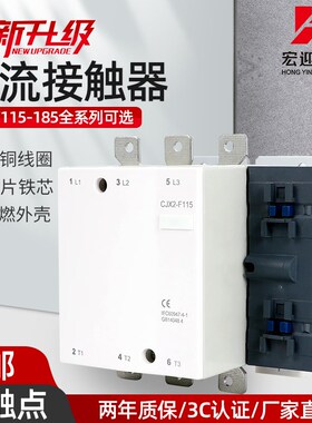 CJX2-F115F185F150 F225 F265 F330 F400 F630交流接触器220 380V