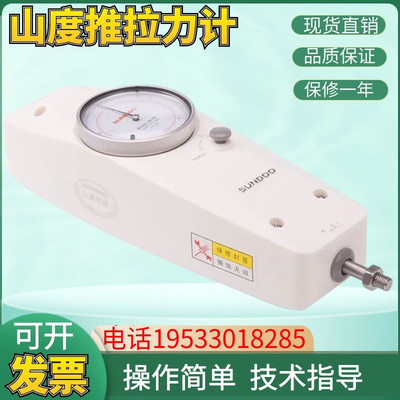 SUNDOO山度推拉力计 指针式拉力计 压力测力计SN-10 20 30 50N