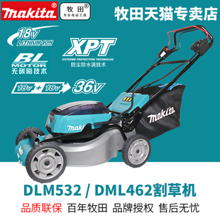 牧田DLM533草坪机DLM532Z自走手推剪草机DLM462修剪机除草DLM530