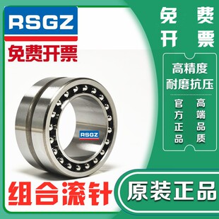 5901 5902 5903 进口RSGZ组合滚针轴承 5905 NATA 5904 5906 NKIA