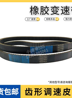 工业皮带MBL变速带橡胶皮带1922V454 1922V484英制现货调速皮带