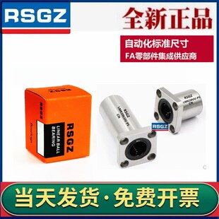 RSGZ进口方法兰直线轴承LMK6 30L P5加长