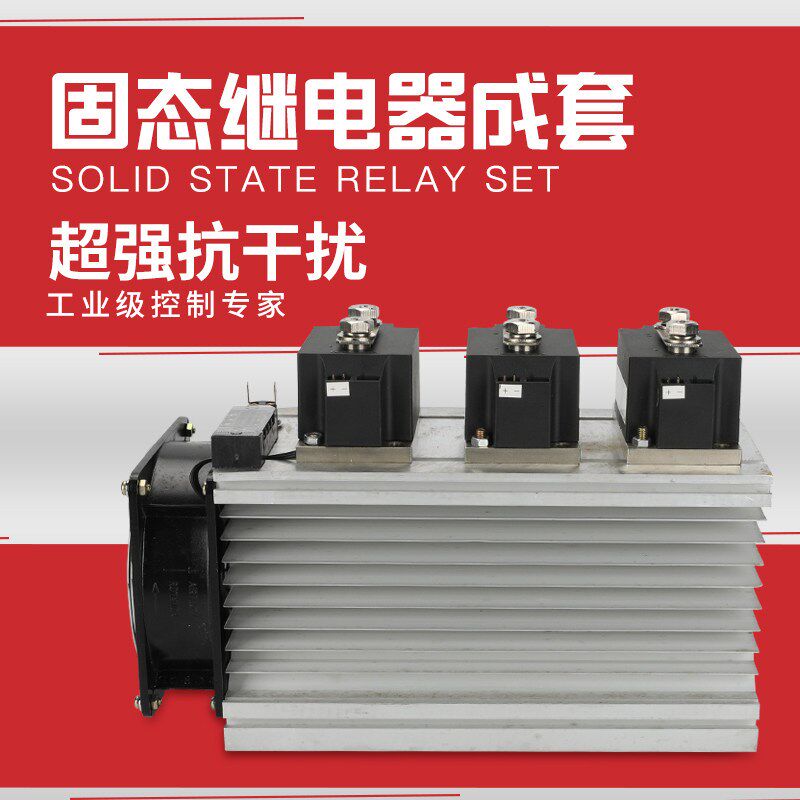上海超和品牌工业级固态继电器SSR,工业模组3相整机H3300ZF300A