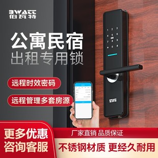 伯瓦特民宿公寓密码锁通通锁日租房酒店防盗门手机远程智能门禁读