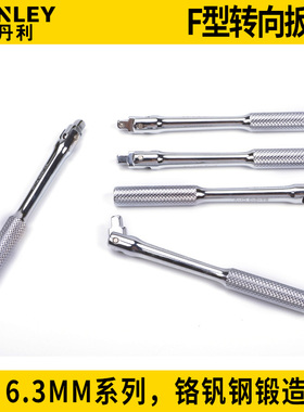 史丹利转向扳手套筒TF型86-012/213/405/413-1-22STMT89302-8-23