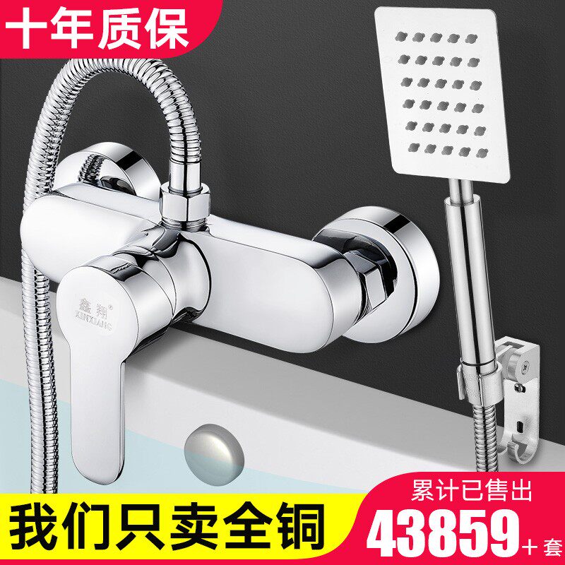 全铜冷热淋浴龙头卫生间暗装入墙式家用浴室洗澡用的水龙头混水阀
