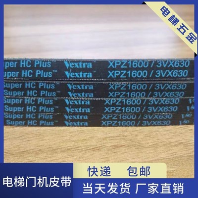 电机皮带 传动皮带XPZ1462 齿型带电梯门机皮带