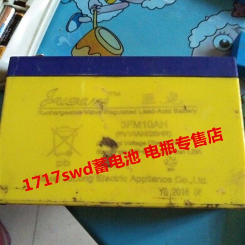 JULONG巨龙蓄电池 3FM10AH 6V10AH/20HR小孩子车 童车 玩具车电瓶