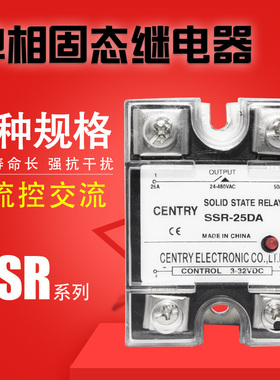 单相固态继电器DC-AC直流控交流SSR-10/25/40/60/80/100/120DA