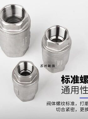 立式H12W止回阀 高品质304不锈钢单向阀耐高低温阀门 DN15-DN100