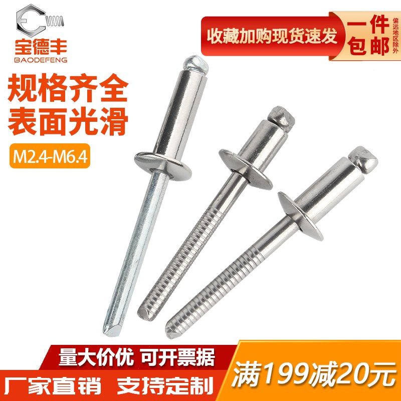 全钢拉铆钉304不锈钢抽芯铆钉圆头开口型拉钉沉头拉铆钉卯钉M2-M6