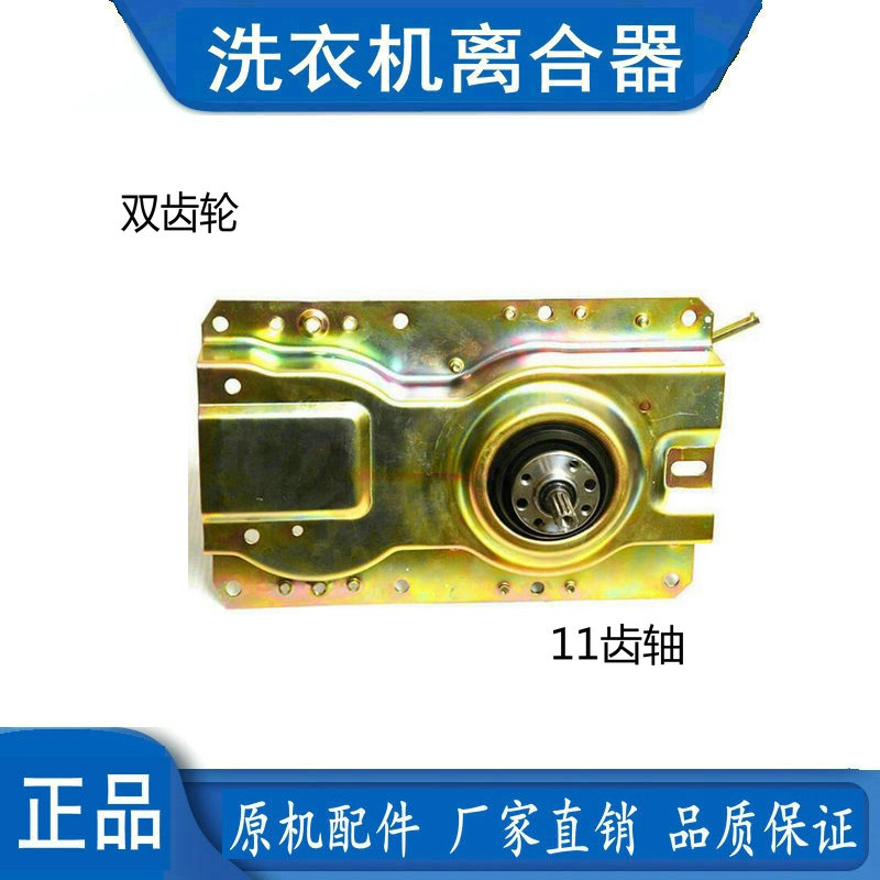 海信洗衣机离合器XQB75-H8318JN XQB50-628 XQB52-8507减速器总成
