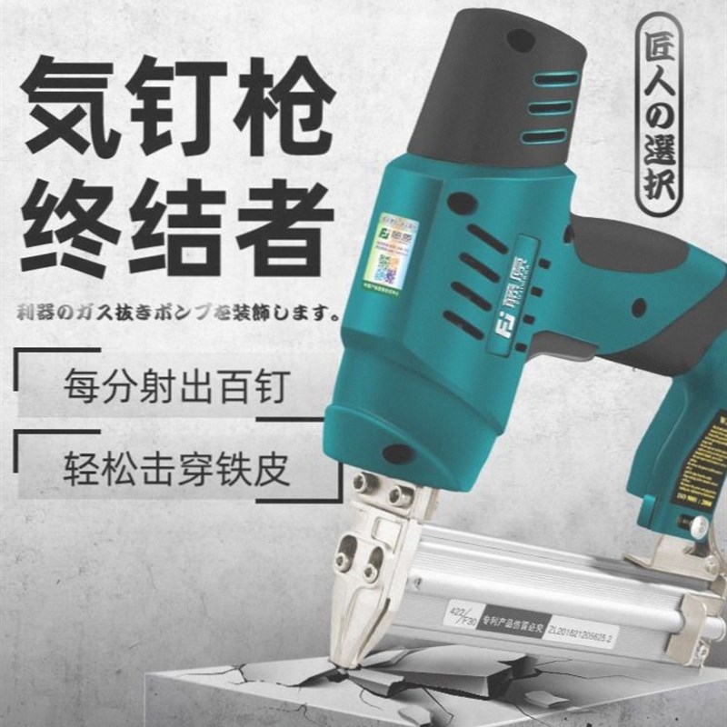 气钉枪德国进口家用f30木工专用电动直钉枪钉枪射钉枪电钉枪。