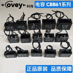 1.5 风扇吊扇启动电容1.2uf 8uF 2.5 Lovey科伟电容器CBB61