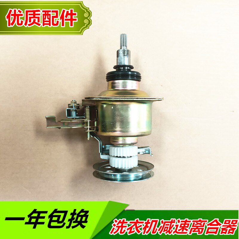 摩尔洗衣机xqb65-4125 配件离合器 减速器总成 轴 11齿双齿轮