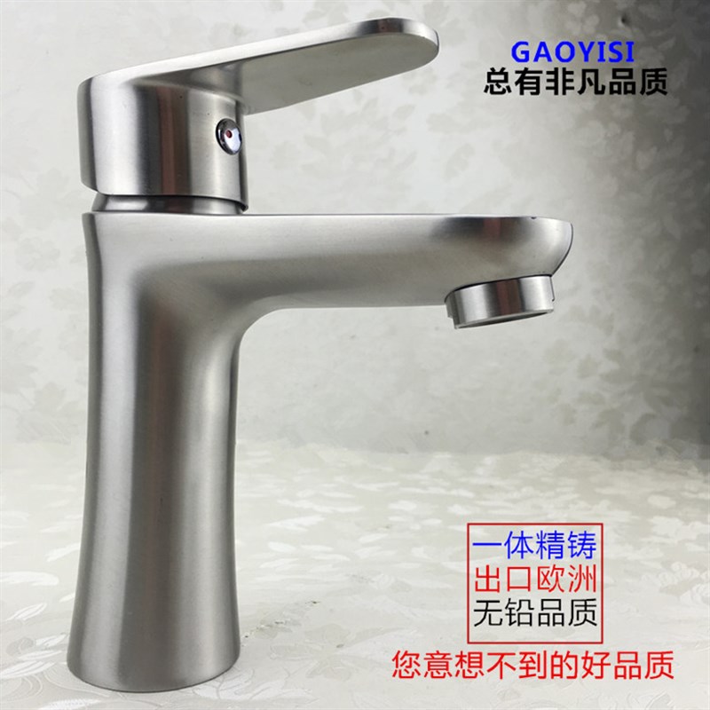 304不锈钢拉丝面盆水龙头小蛮腰无铅混水阀冷热洗脸洗手盆陶瓷盆