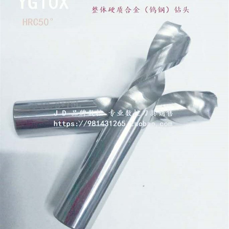 YG10X整体钨钢合金钻标准长M12.1 12.2 12.3 12.4 12.5mm