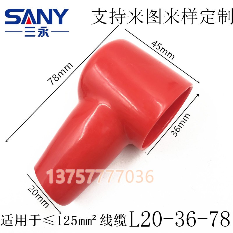 烟斗护套L20-36-78蓄电池接线端子绝缘帽汽车电瓶端子正负极防尘