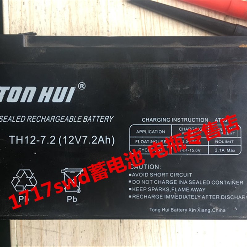 TONHUI蓄电池 TH12-7.2 12V7.2AH 直流屏电柜 UPS电源 门禁用电瓶