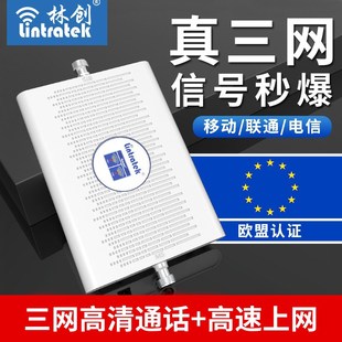 林创手机信号接收增加强放大器扩大345G三网合一移动网络山区家用