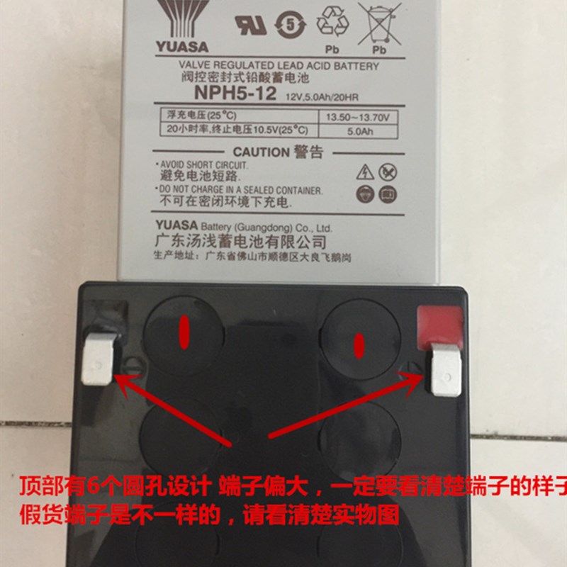 汤浅YUASA电池 NPH5-12 12V5.0AH/20HR医疗设备 UPS电源 电梯电池
