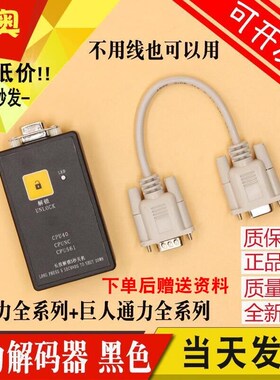 适用通力电梯解码器解密不限次数有机房巨通服务器561无机房CPU40