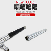 HD130喷笔尾部配件S130笔尾笔杆AB130喷枪可调节尾部喷漆上色喷笔