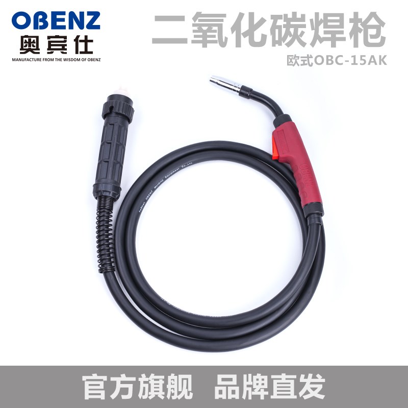 奥宾仕(OBENZ)二氧化碳气保焊枪200A/350A/500ACO2焊枪15AK