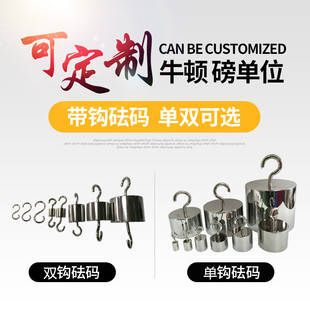 2kg吊挂钩砝码 1kg双钩砝码 500g 10kg带钩单钩砝码 M1水玲不锈钢砝码