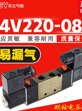 CNSY申工4V220-08 电磁阀 320-10 420-15 二位五通DC24V AC220V阀