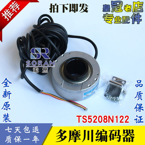 日立电梯多摩川编码器FA-CODER TS5208N122/全新原装100-1024C/T