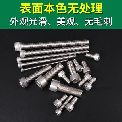 M3 M4 M5 304不锈钢内六角螺丝 圆柱头螺栓 奥展 杯头内六角螺栓