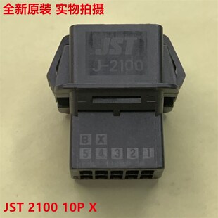10孔 X型 原装 10V 母头 进口当天发货 J21DPM