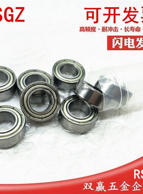 RSGZ微型薄壁小轴承679Z 637/9Z MR149ZZ 内径9外径14厚度4.5mm