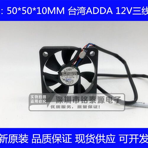 全新原装ADDA 5010 12V 0.12A 5厘米南北桥机箱散热风扇AD0512MB