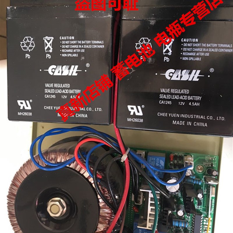 CASIL电池 CA1245 12V4.5AH 卷帘门 卷砸门 UPS电源 音箱专用电池