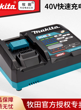 牧田40V充电器DC40RA快速充电通用电动扳手电钻ADP10转18V适配器